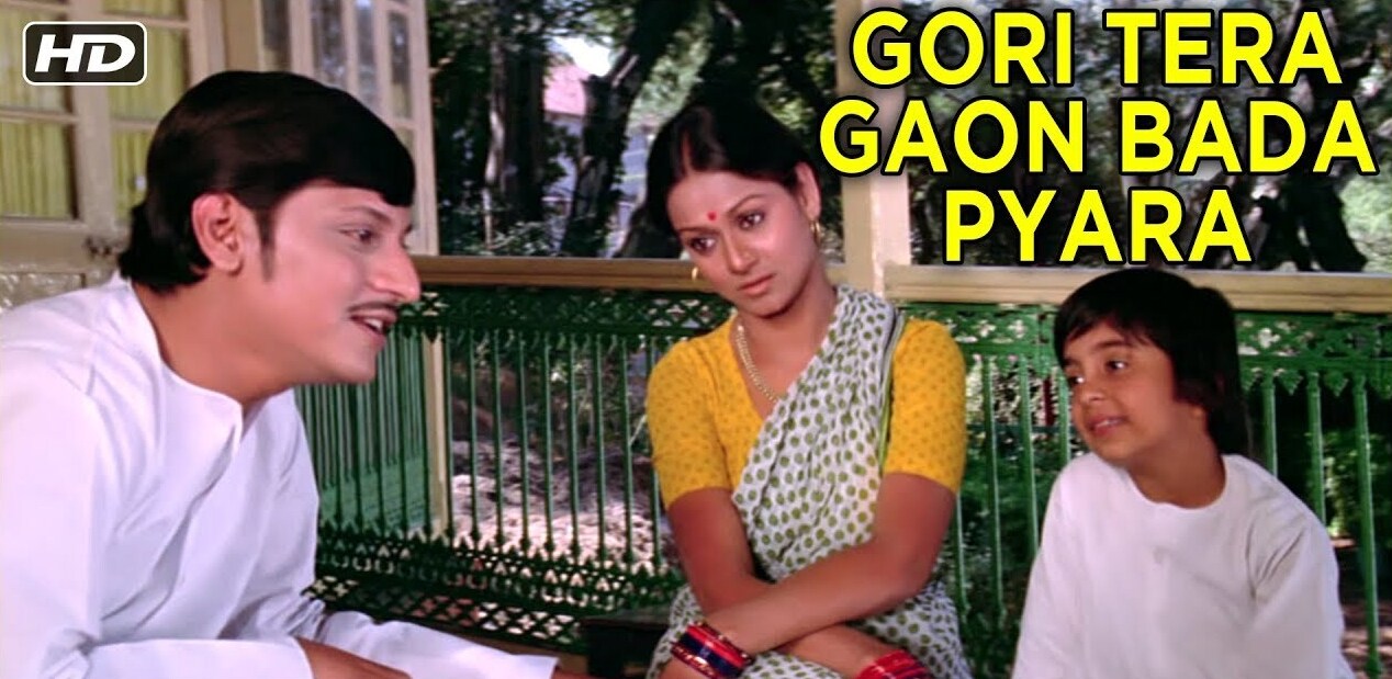 Gori Tera Gaon Bada Pyara lyrics in Hindi