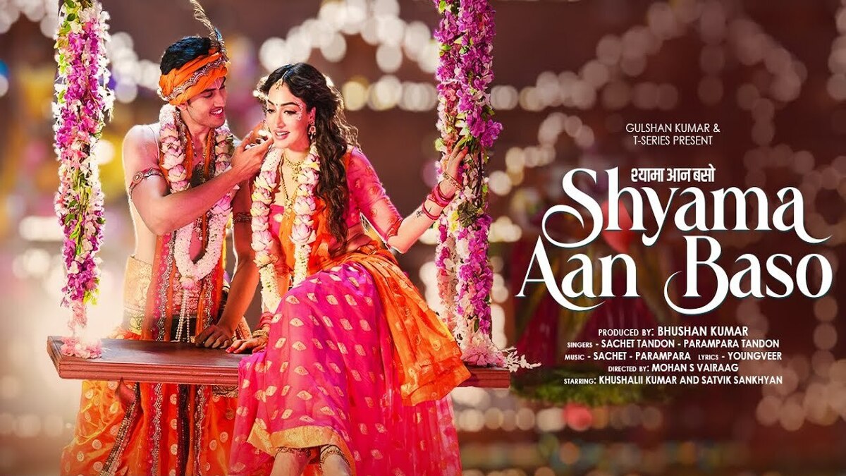 Shyama Aan Baso lyrics in Hindi