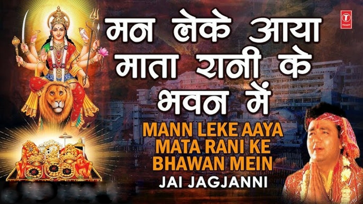 Man Leke Aaya Mata Rani Ke Bhawan Mein lyrics in Hindi